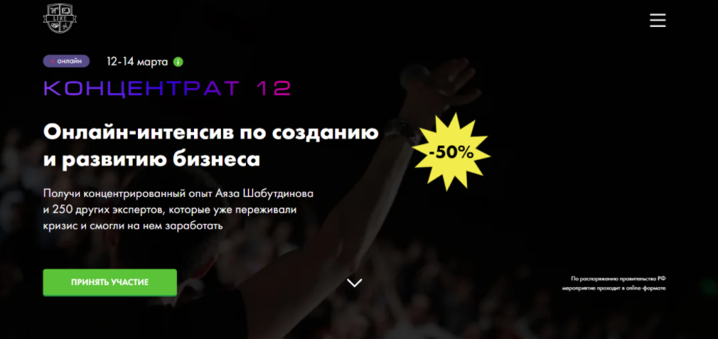 [Аяз Шабутдинов] Антикризисный концентрат 12. Стан_0.png